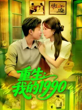 洗屋先生屋线观看全集