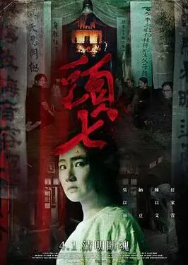 魔幻爱情
