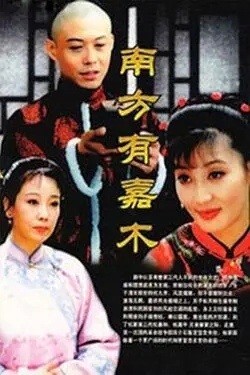 假日暖洋洋免费播放
