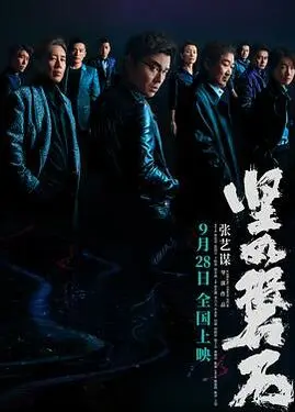 叶问4在线观看