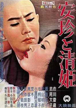 花木兰传奇