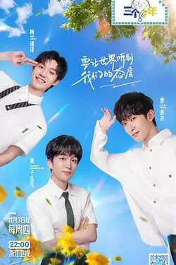 惊天危机