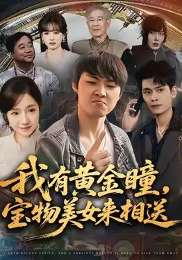 超级警察3在线国语完整版