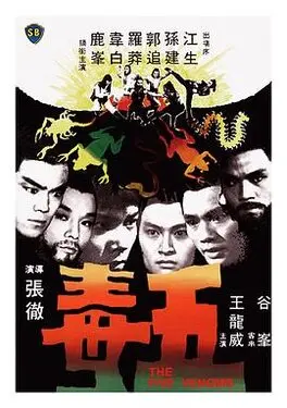 防暴警察