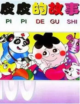 僧侣之夜我是看守专用宠物樱花未增删带翻译
