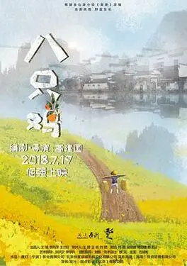 十界战纪