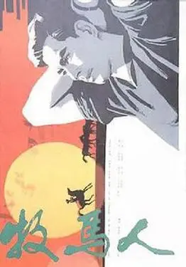 永生战士2023电影完整版在线观看高清视频