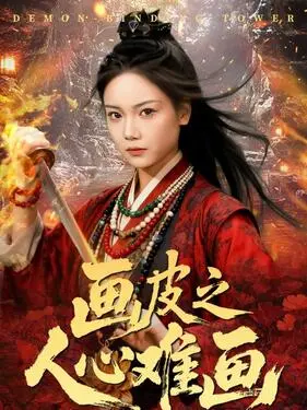 仙王的日常生活第二季12集