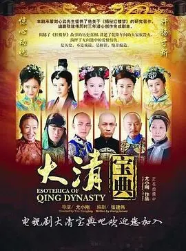 电视剧那年花开月正圆