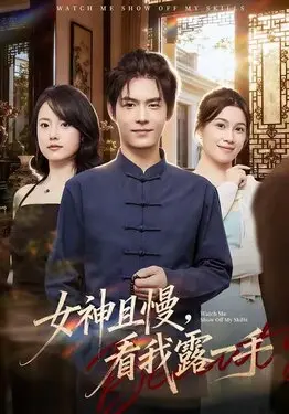 戴上玩具活动8小时