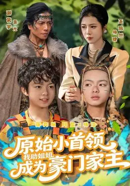 超级经纪人在线观看