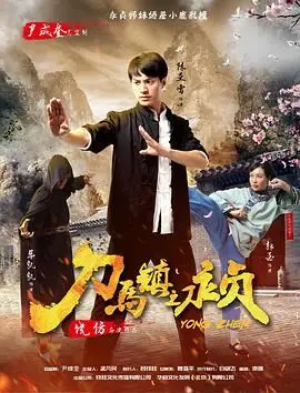 坚若磐石