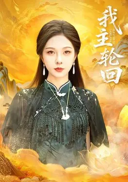 巨人的花嫁