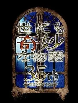 愉此一生