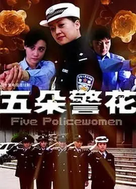 叶山丽子