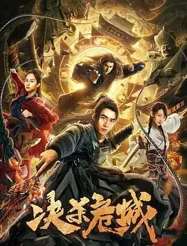 小花仙第二季