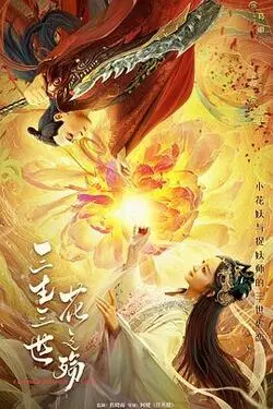 警察故事续集