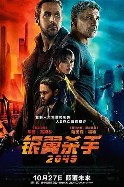 冷血入侵