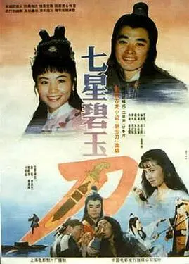 画江湖之不良人动漫