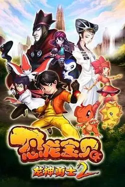 侏罗纪公园2