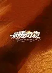 温柔的谎言高清完整版
