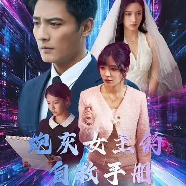 绅士和小姐