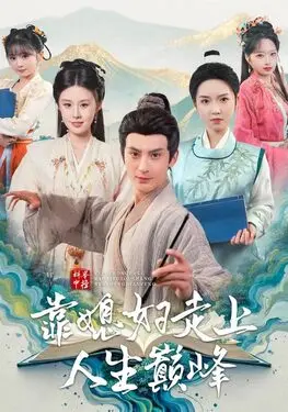 优质ROUB攻略系统的小说