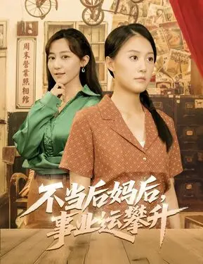 一不小心爱上你|电视剧