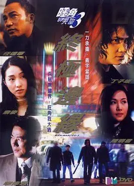 反转人生|小说