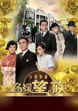 掩护剧情