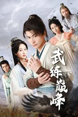 特种部队2电影