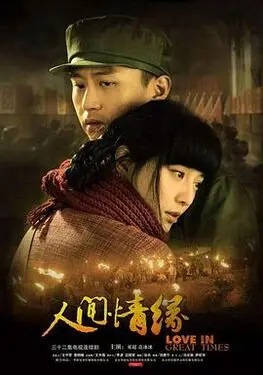 云南虫谷电影免费完整版在线观看