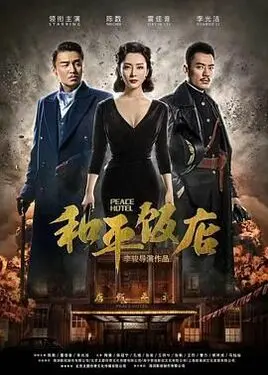 完美关系韩国电影国语高清
